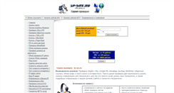 Desktop Screenshot of ip-srv.ru